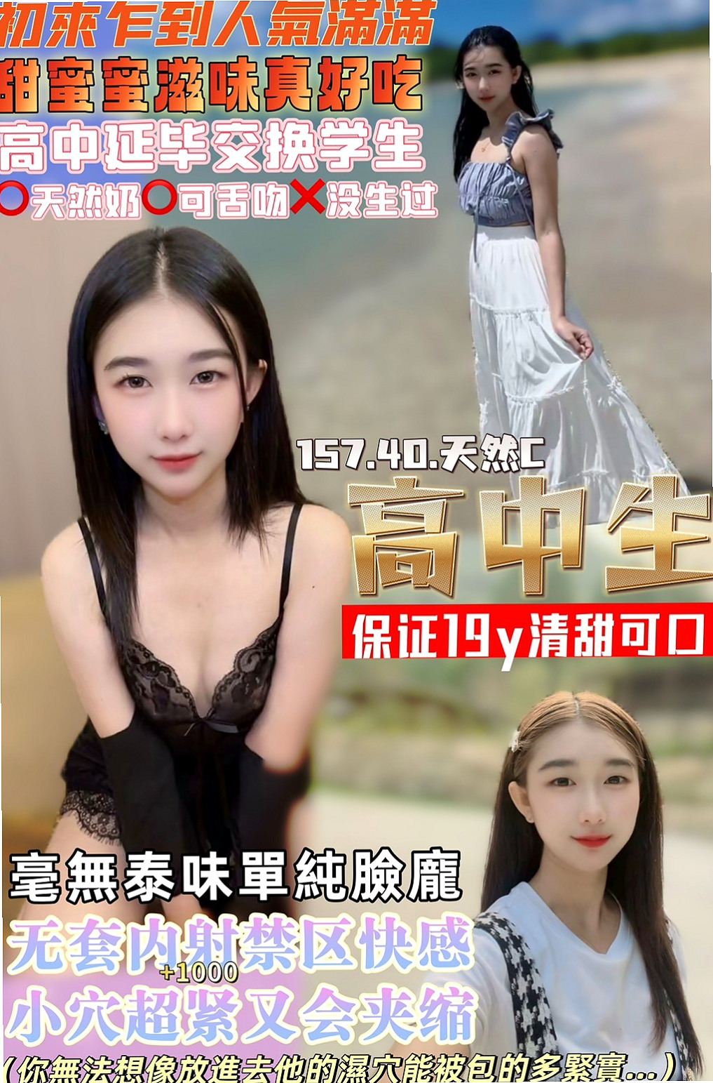 想找中美混血?推薦小果!羅東品茶,身高165cm,體重49kg,胸圍D罩杯,年齡18歲。喜歡的 可以嘗試看看喲.嘿嘿....狼友們把握機會喲. 已經回沖了2次